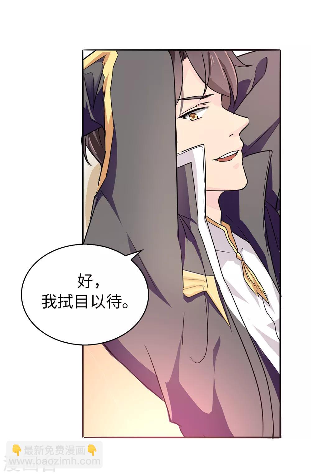 第38话 皇子妃的能力-第39话