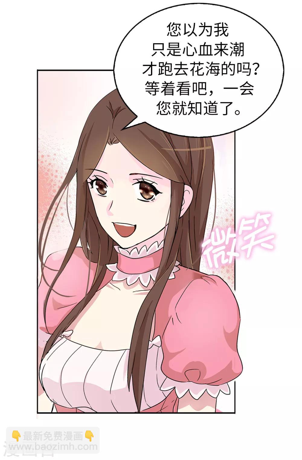 第38话 皇子妃的能力-第39话
