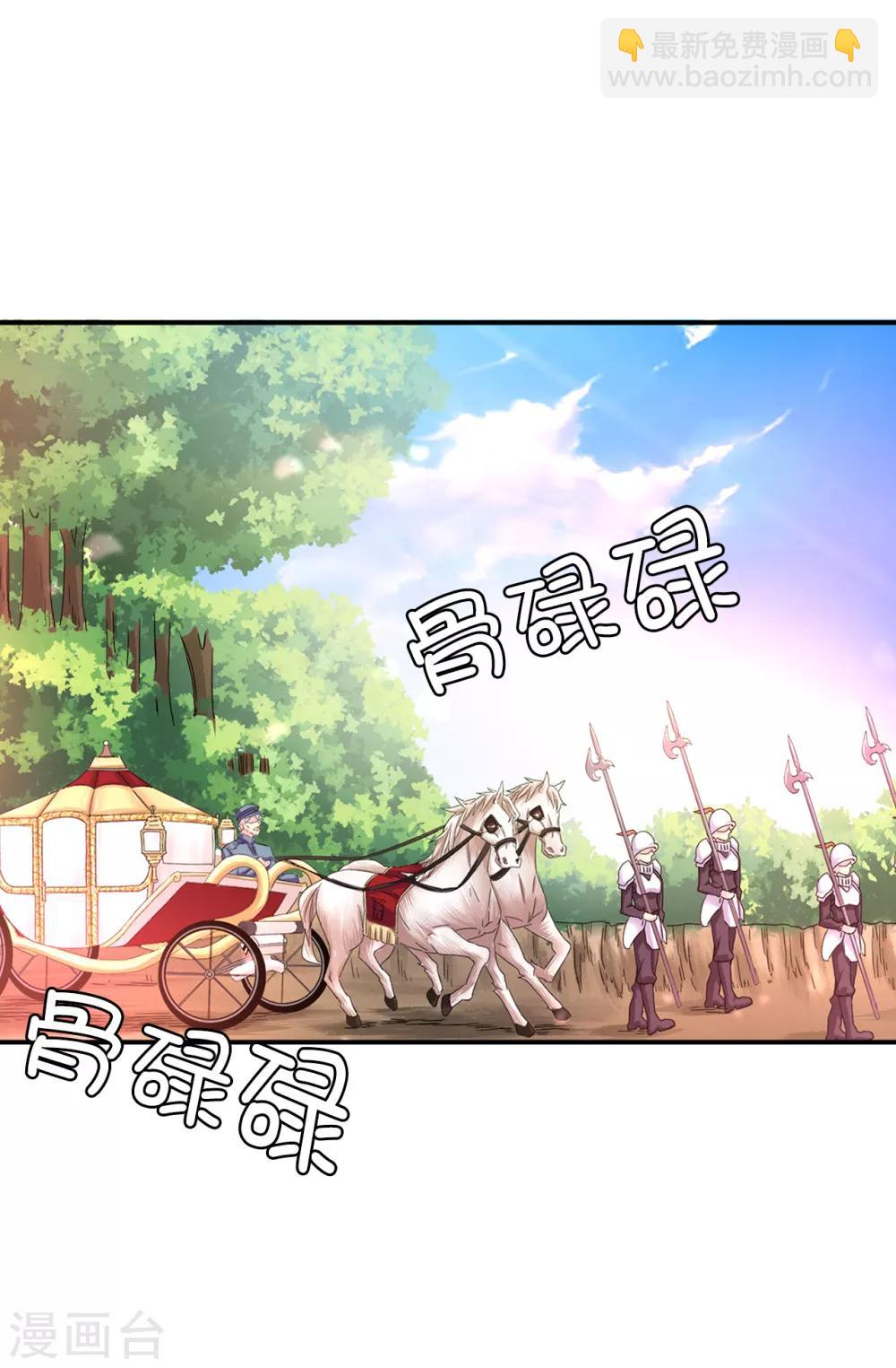 第38话 皇子妃的能力-第39话