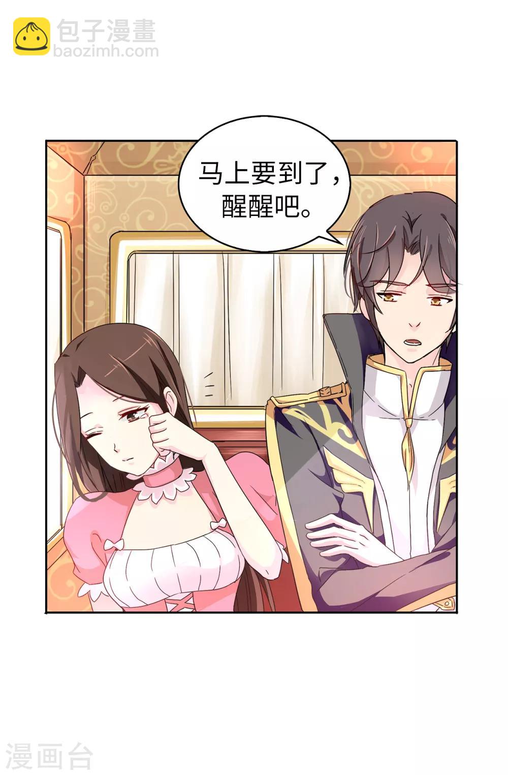 第38话 皇子妃的能力-第39话