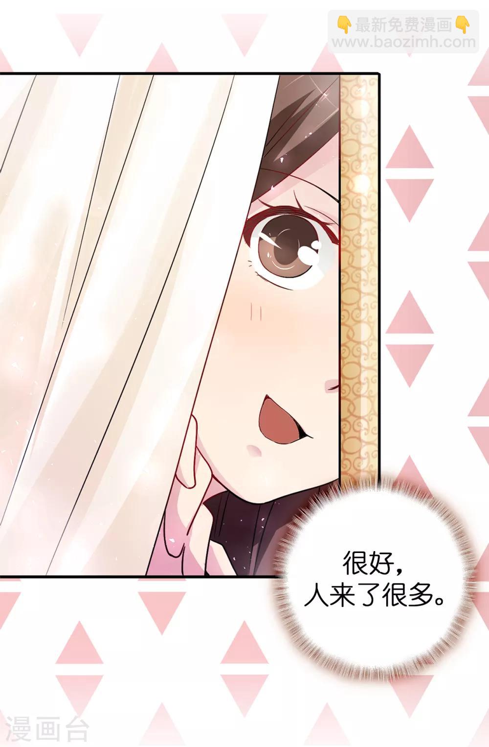 第38话 皇子妃的能力-第39话