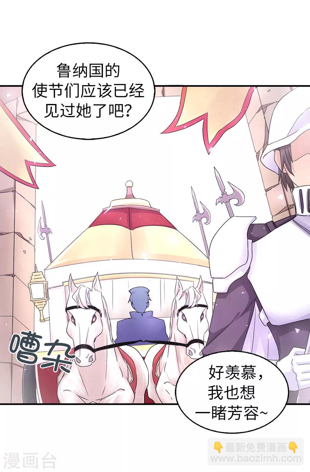 第38话 皇子妃的能力-第39话