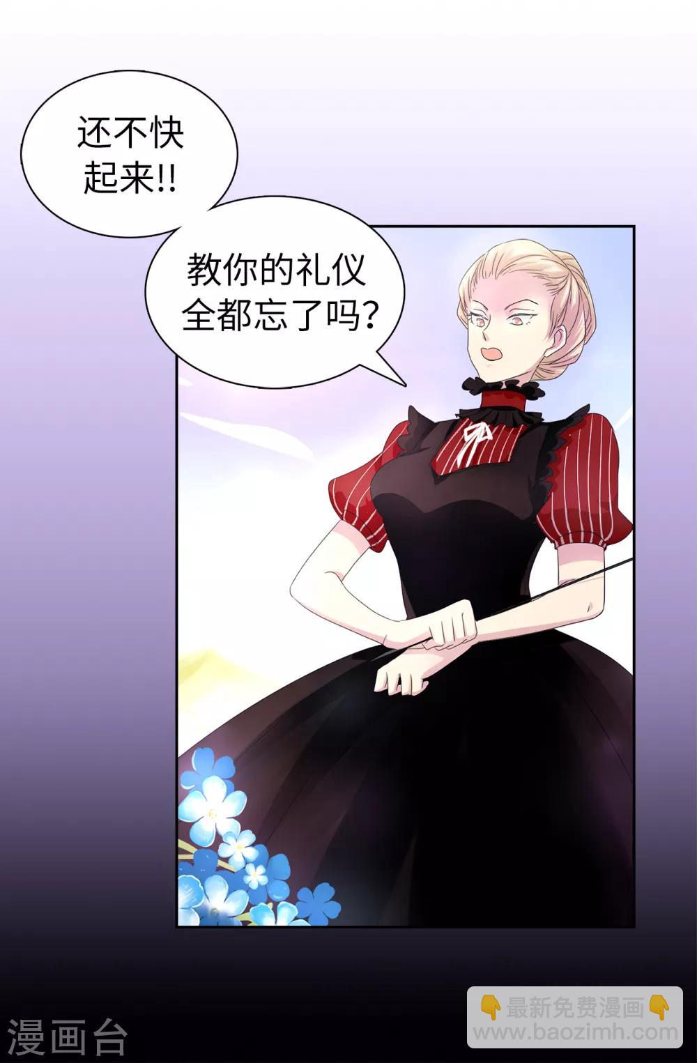 第38话 皇子妃的能力-第39话
