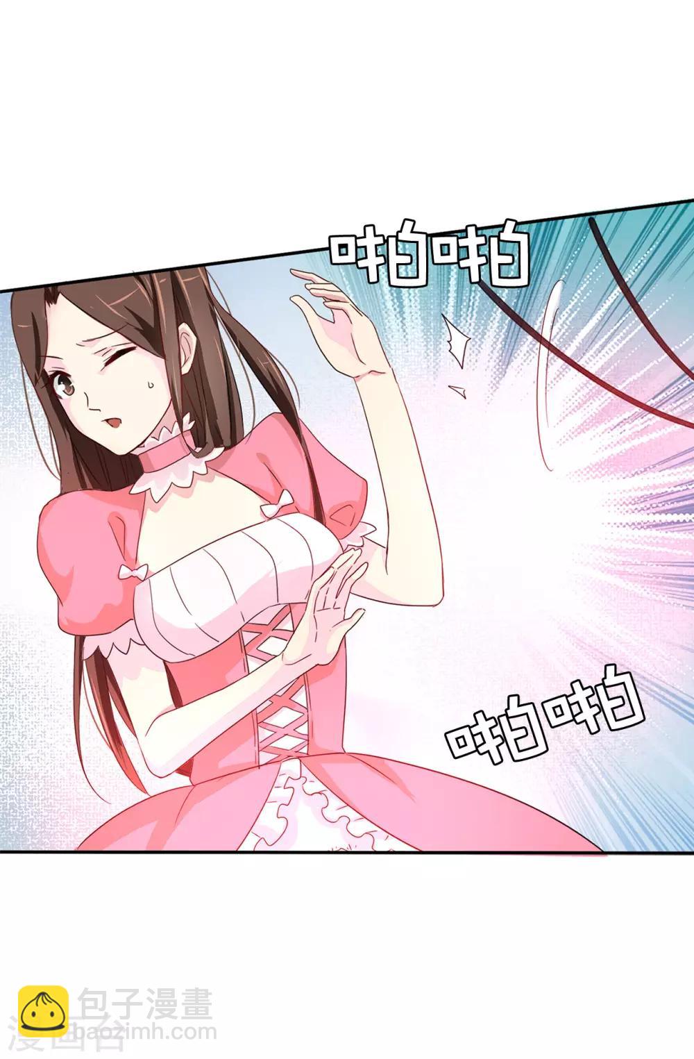 第38话 皇子妃的能力-第39话