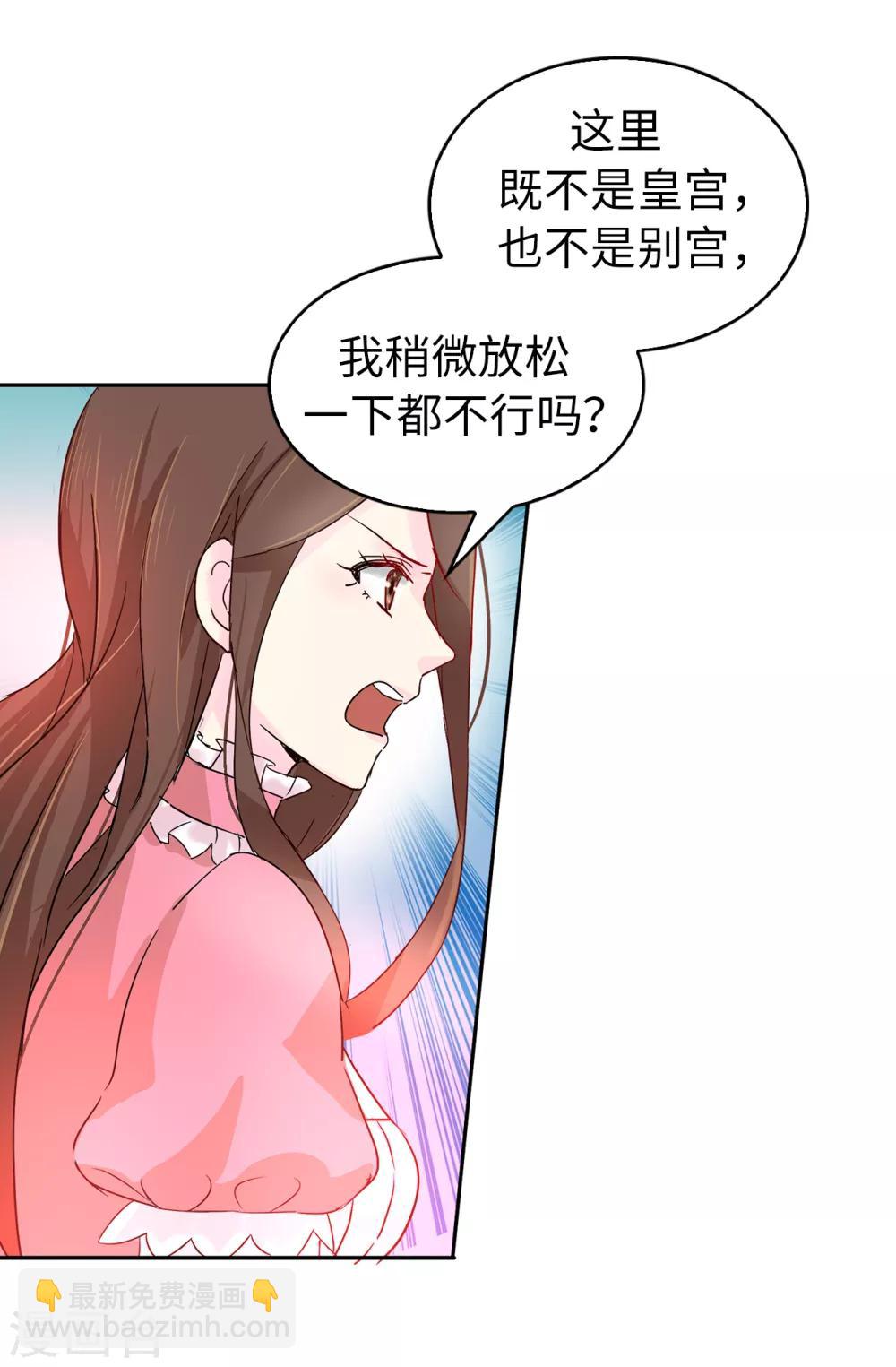第38话 皇子妃的能力-第39话
