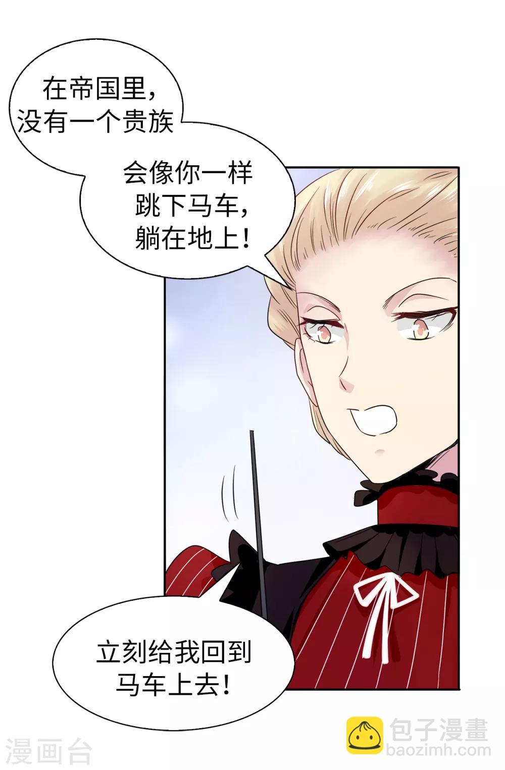 第38话 皇子妃的能力-第39话