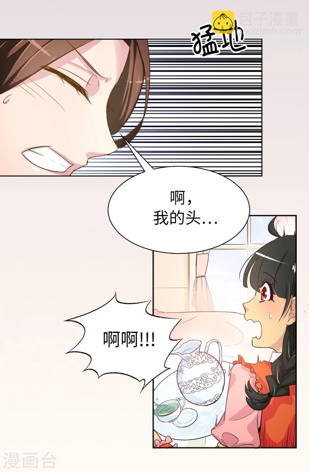 第4话 知识就是力量-第5话