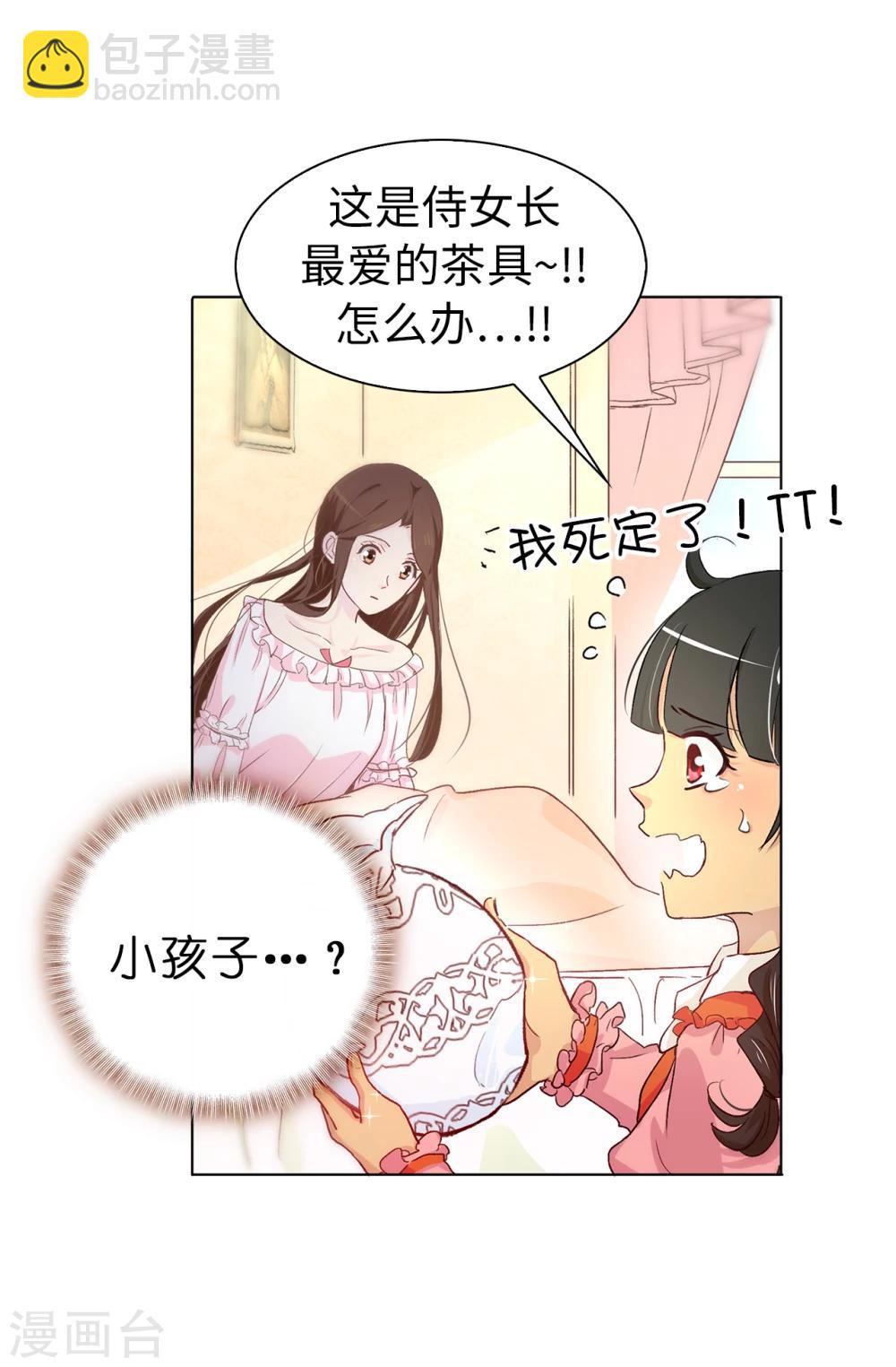 第4话 知识就是力量-第5话