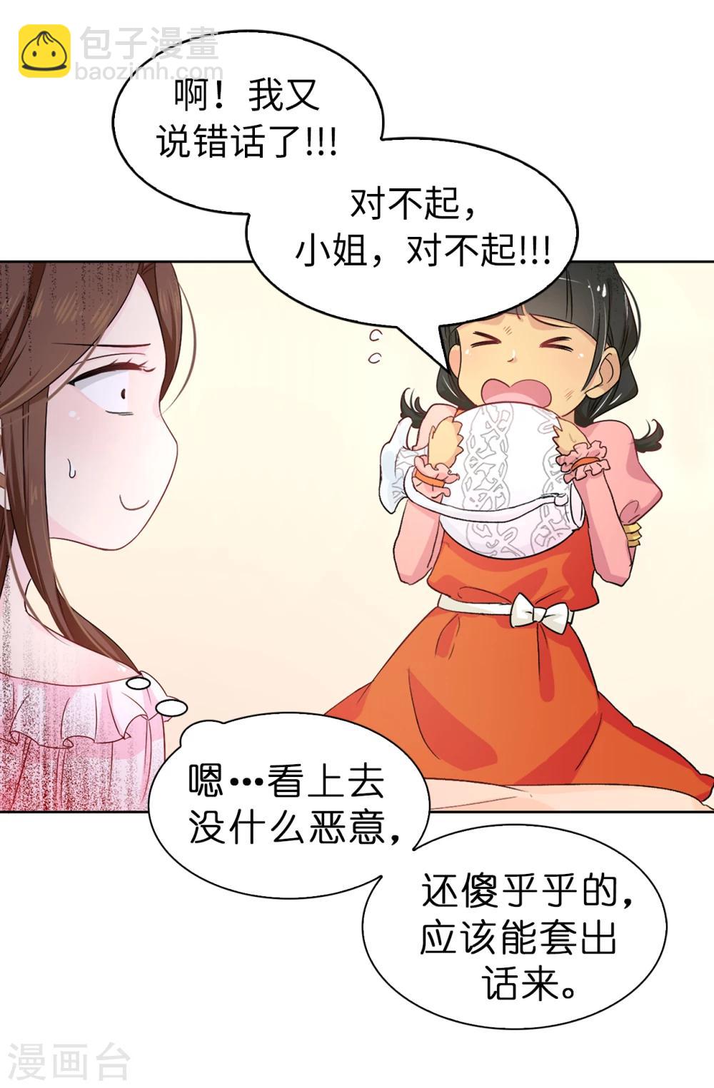 第4话 知识就是力量-第5话