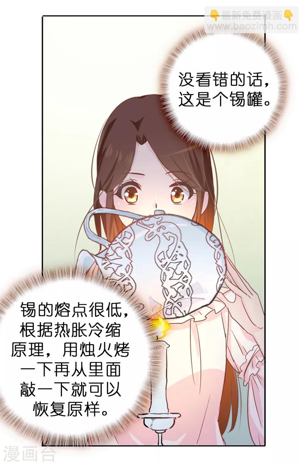 第4话 知识就是力量-第5话
