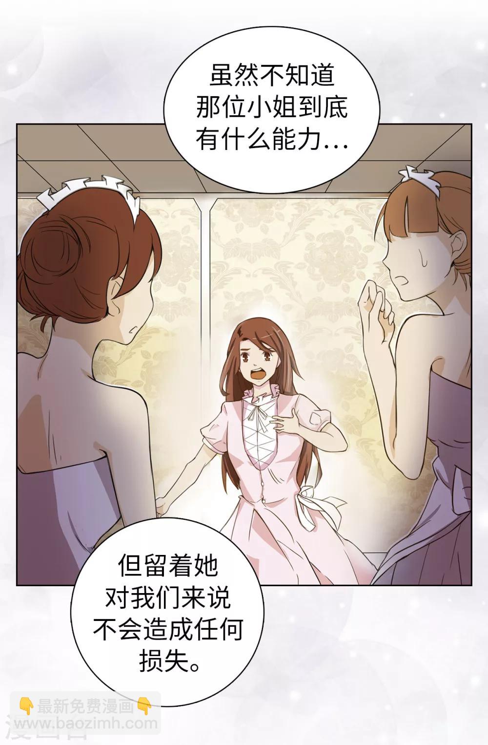 第4话 知识就是力量-第5话