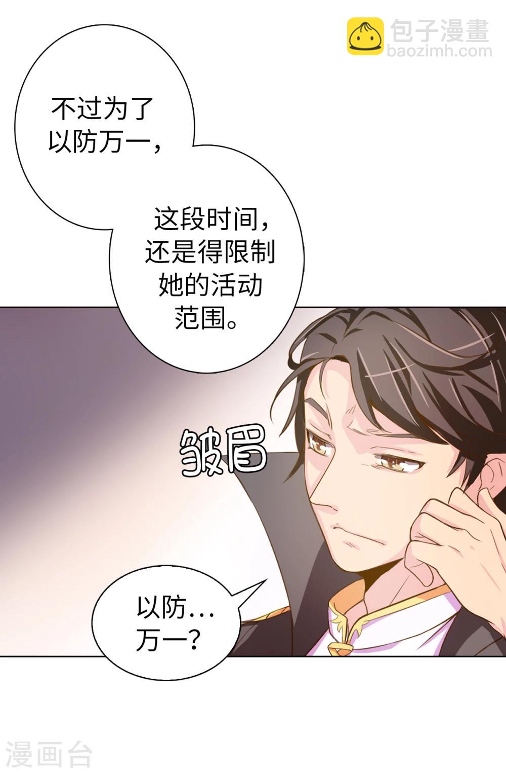 第4话 知识就是力量-第5话