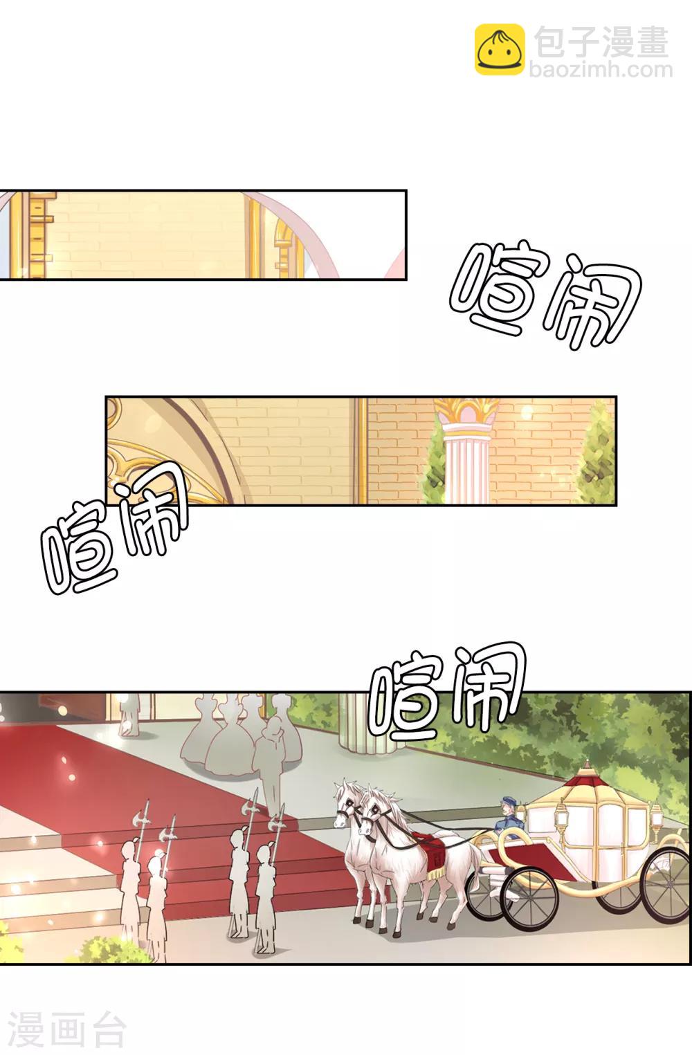 第40话 初入皇宫-第41话