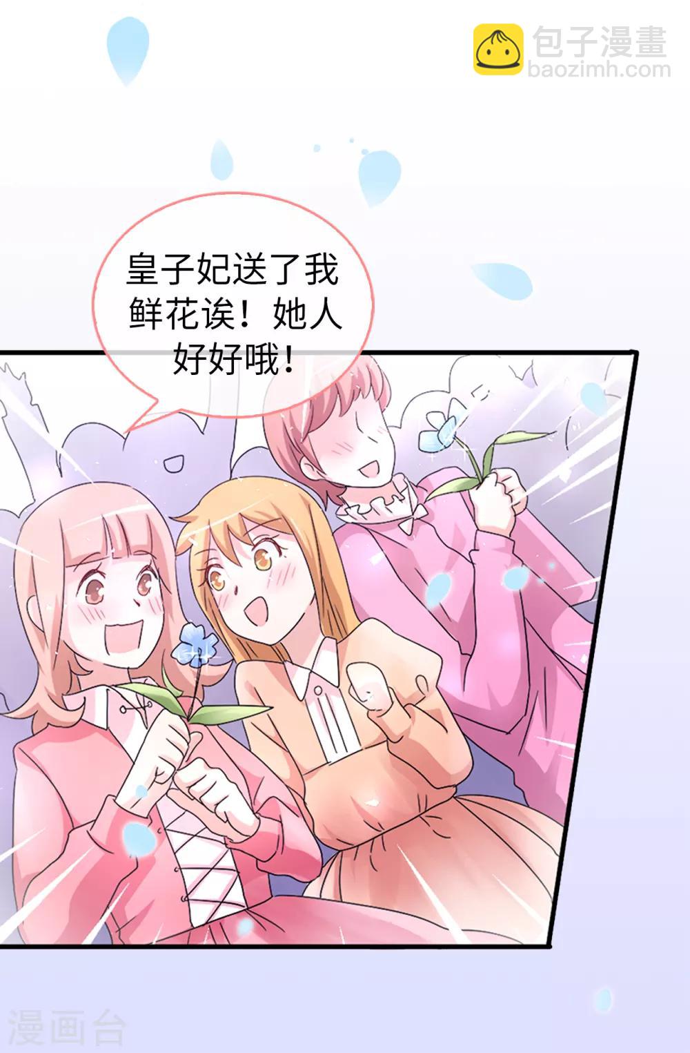 第40话 初入皇宫-第41话