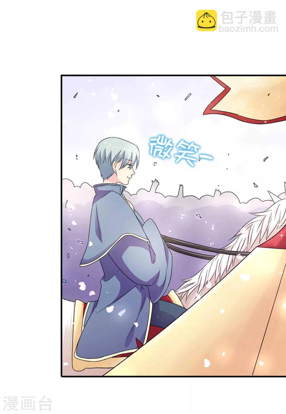 第40话 初入皇宫-第41话