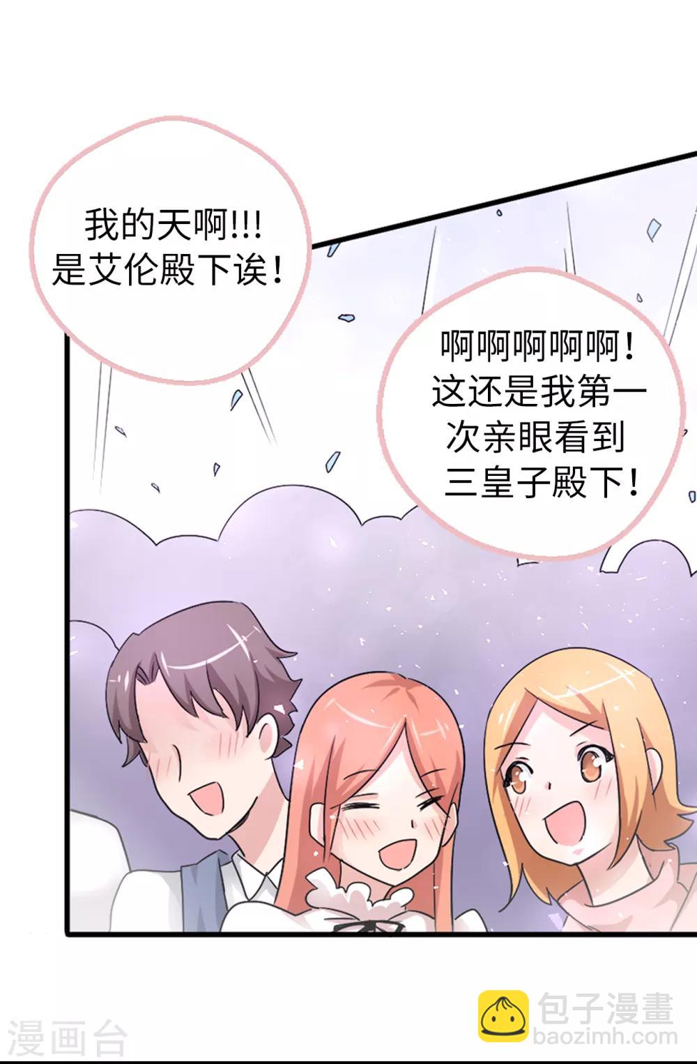 第40话 初入皇宫-第41话
