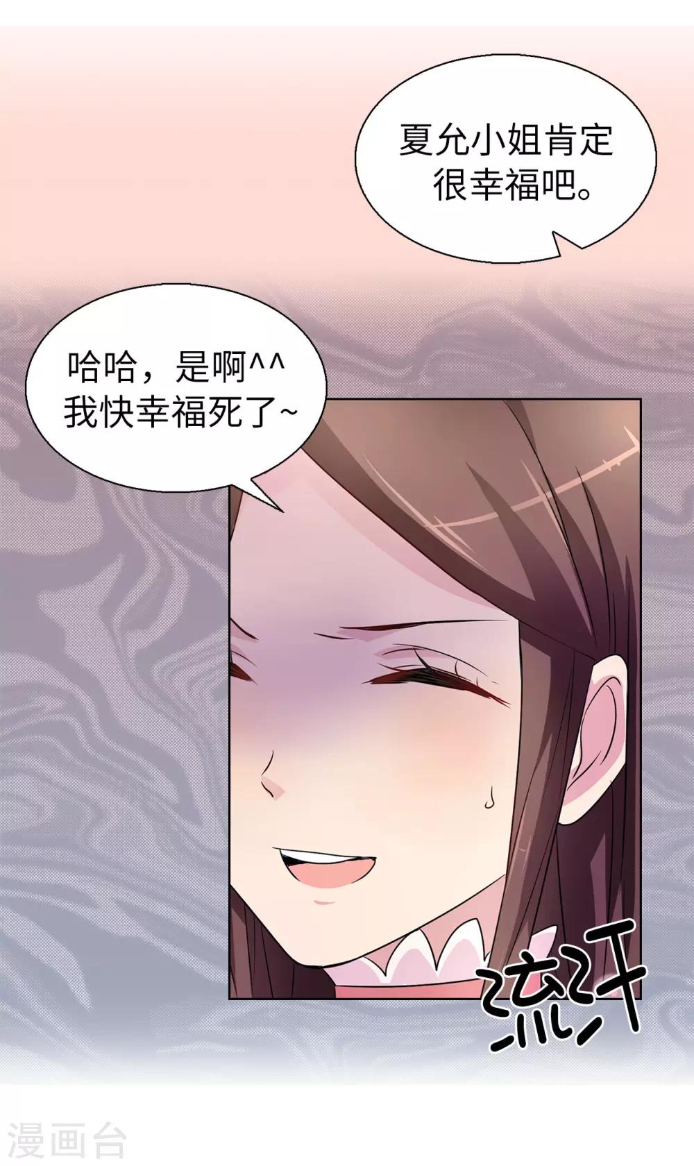 第42话 奥斯卡欠你小金人-第43话