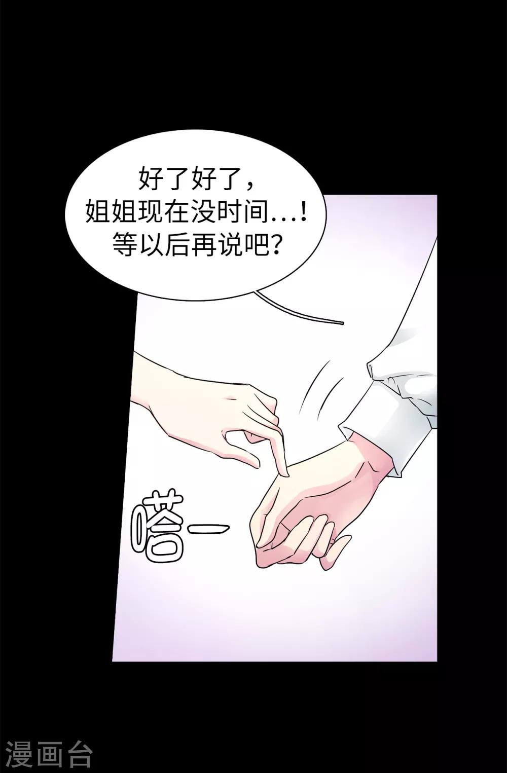 第44话 备受宠爱的公主殿下-第45话