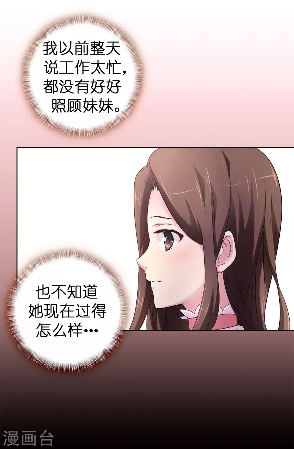 第44话 备受宠爱的公主殿下-第45话