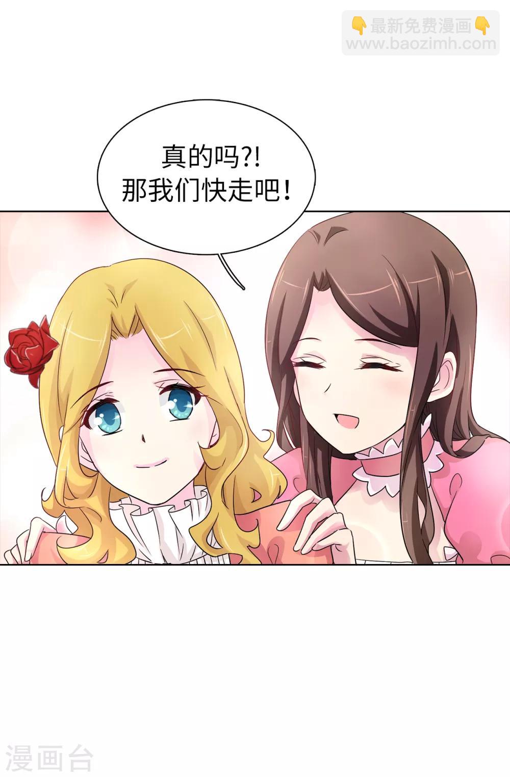 第44话 备受宠爱的公主殿下-第45话