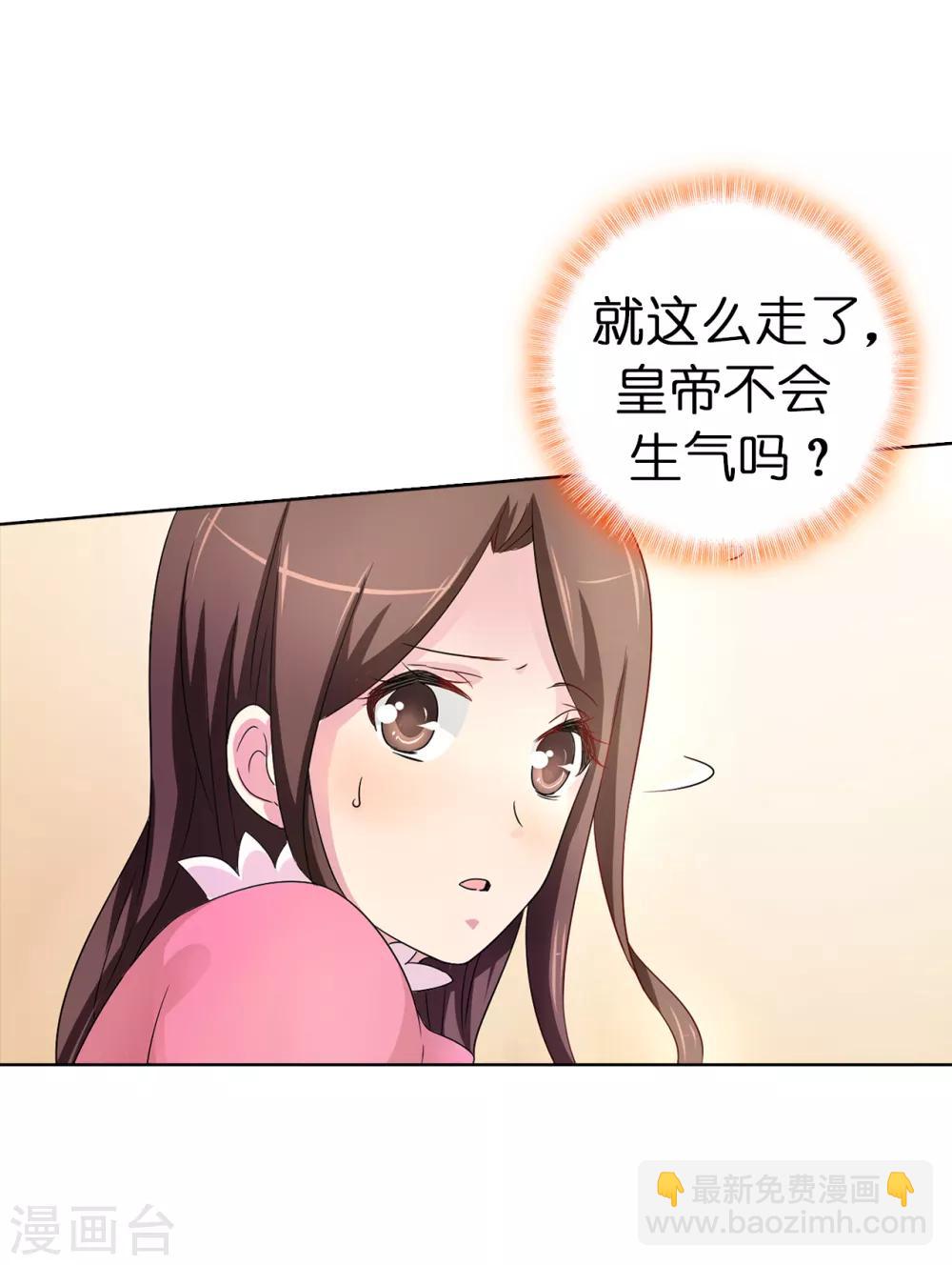 第44话 备受宠爱的公主殿下-第45话