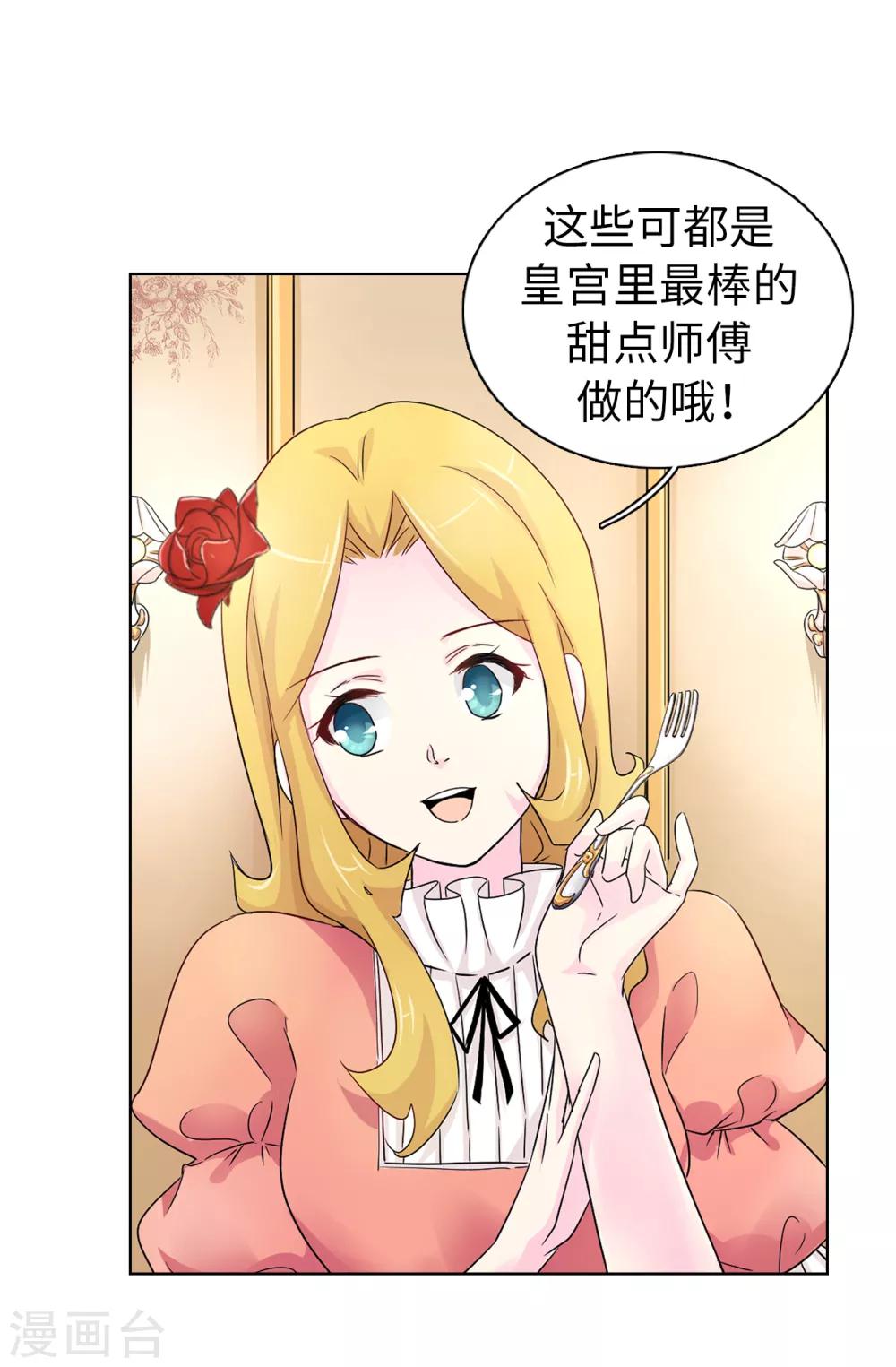 第46话 甜点的特殊吃法-第47话