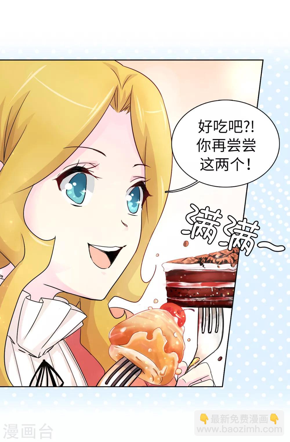 第46话 甜点的特殊吃法-第47话