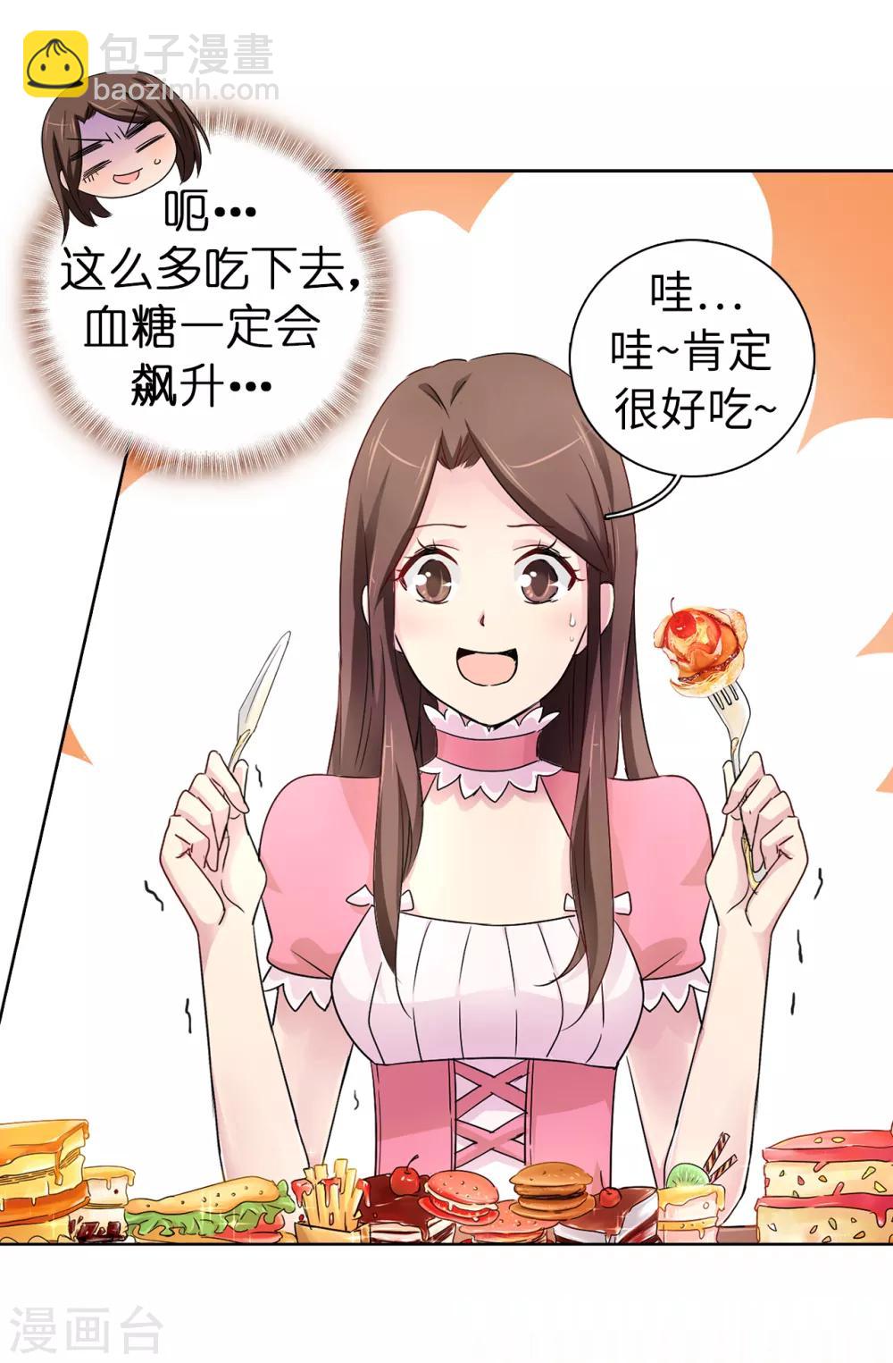 第46话 甜点的特殊吃法-第47话