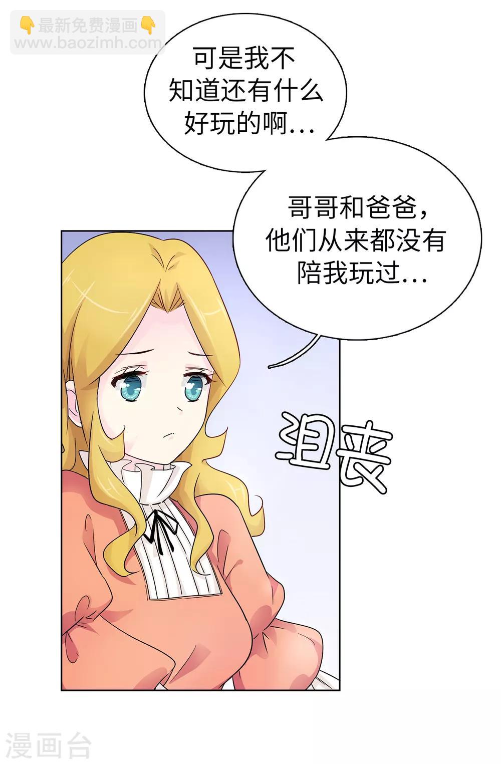 第46话 甜点的特殊吃法-第47话
