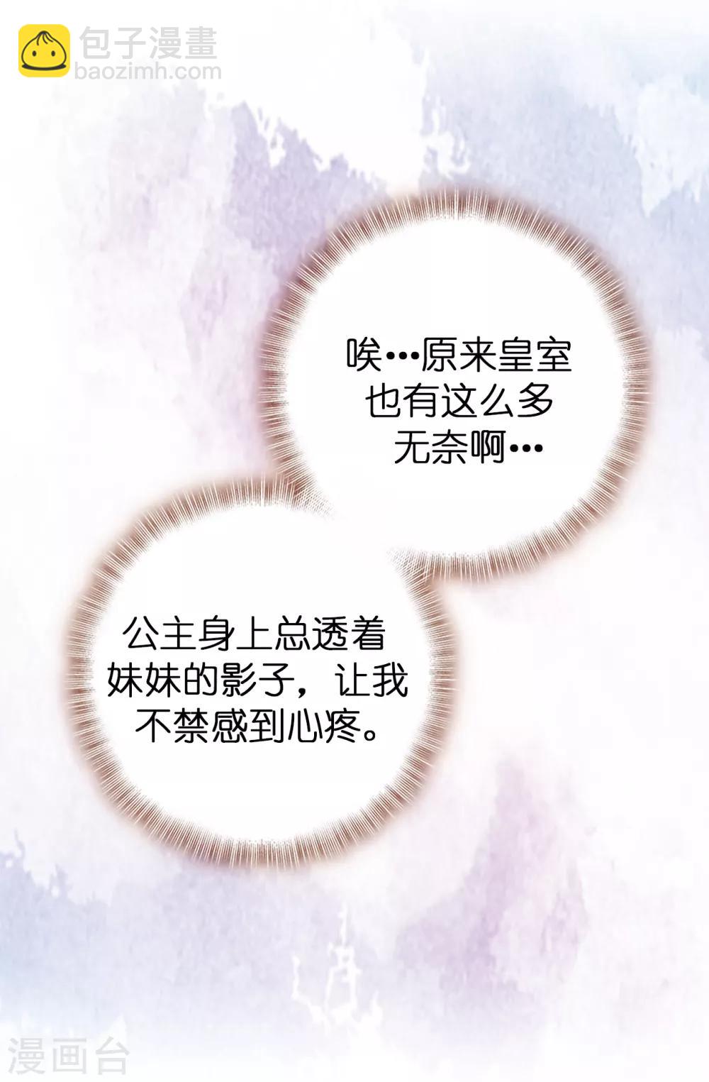 第46话 甜点的特殊吃法-第47话
