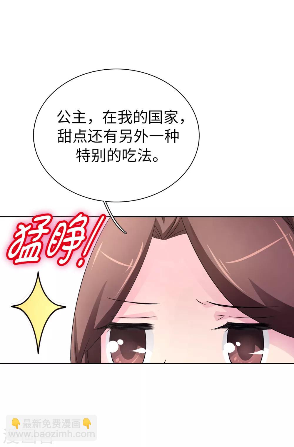 第46话 甜点的特殊吃法-第47话