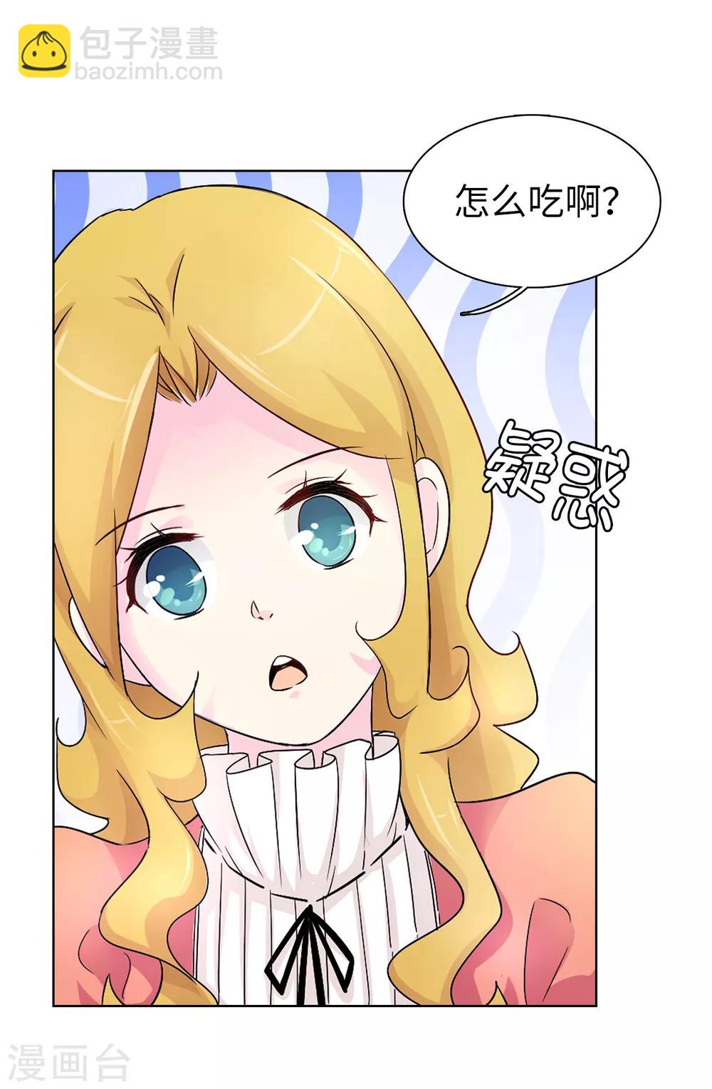 第46话 甜点的特殊吃法-第47话