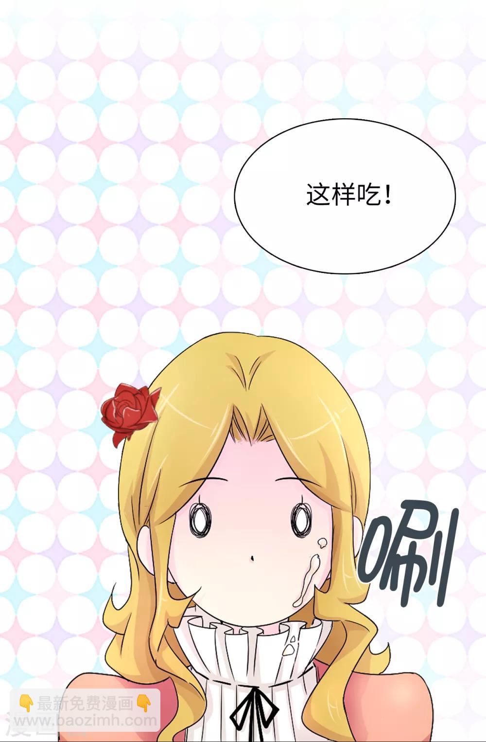 第46话 甜点的特殊吃法-第47话