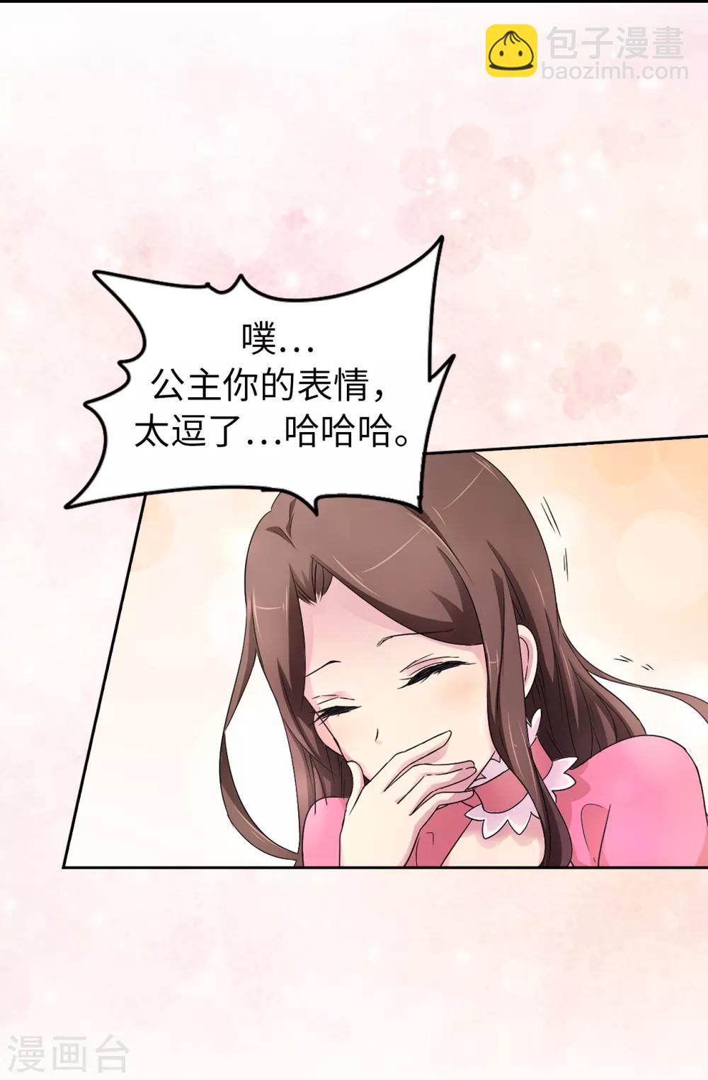 第46话 甜点的特殊吃法-第47话