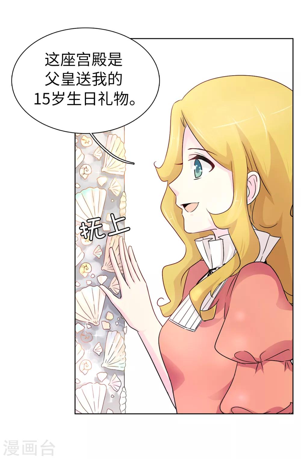 第46话 甜点的特殊吃法-第47话