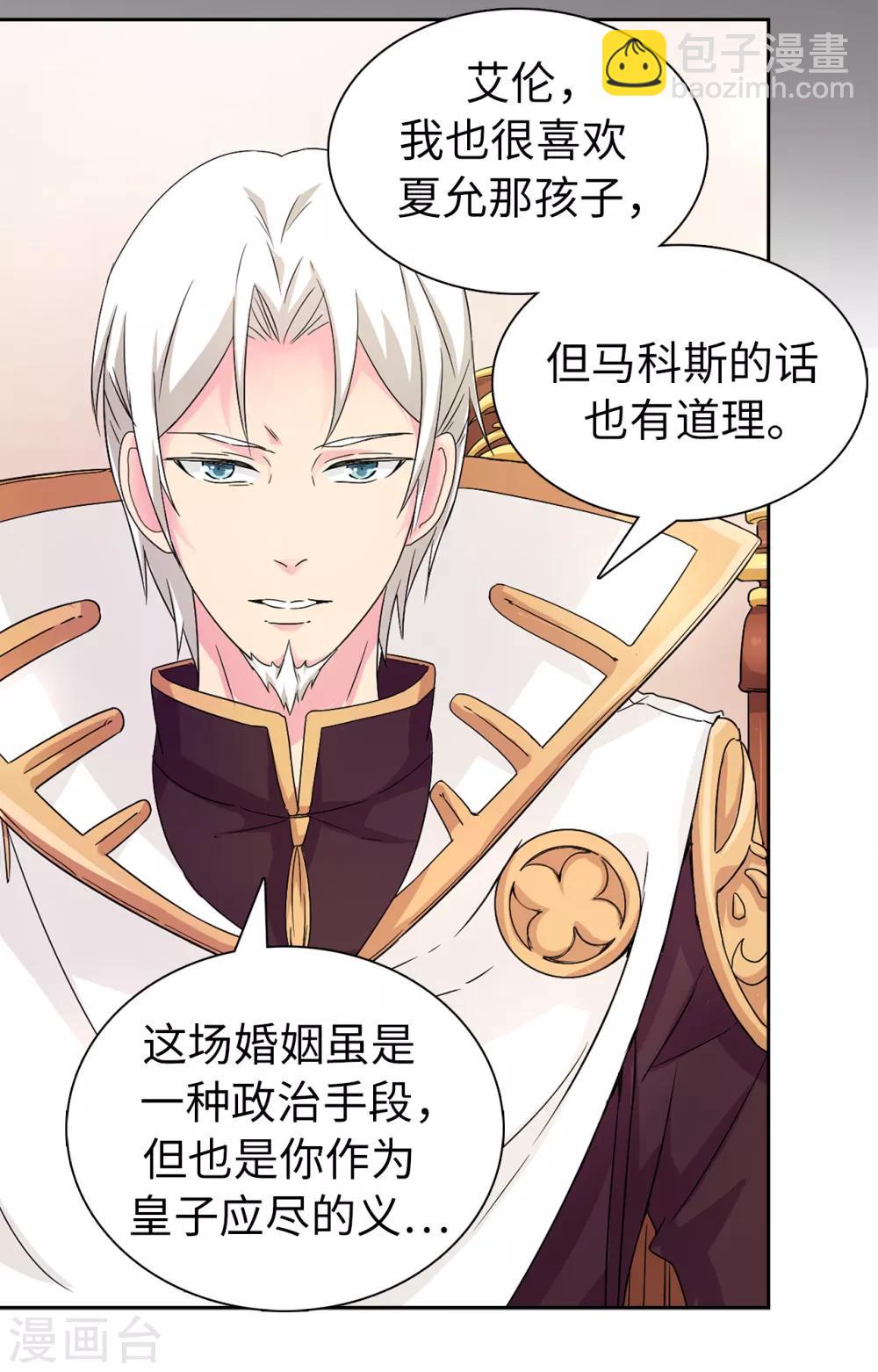 第46话 甜点的特殊吃法-第47话