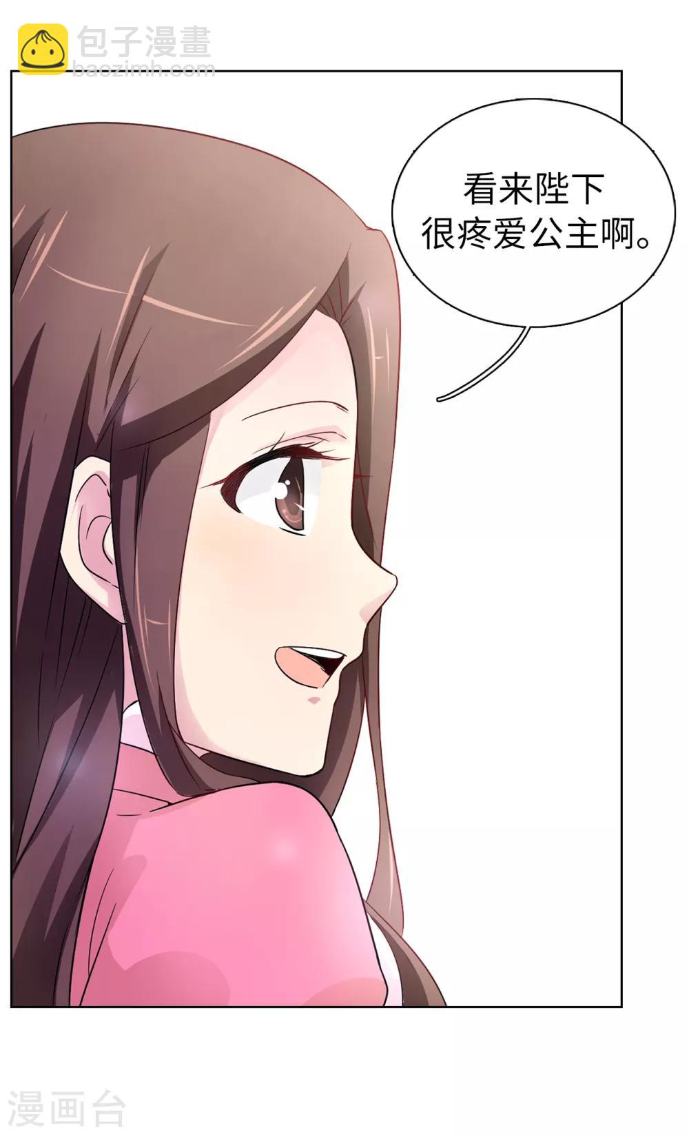第46话 甜点的特殊吃法-第47话