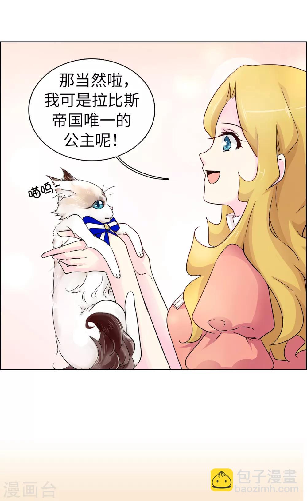 第46话 甜点的特殊吃法-第47话