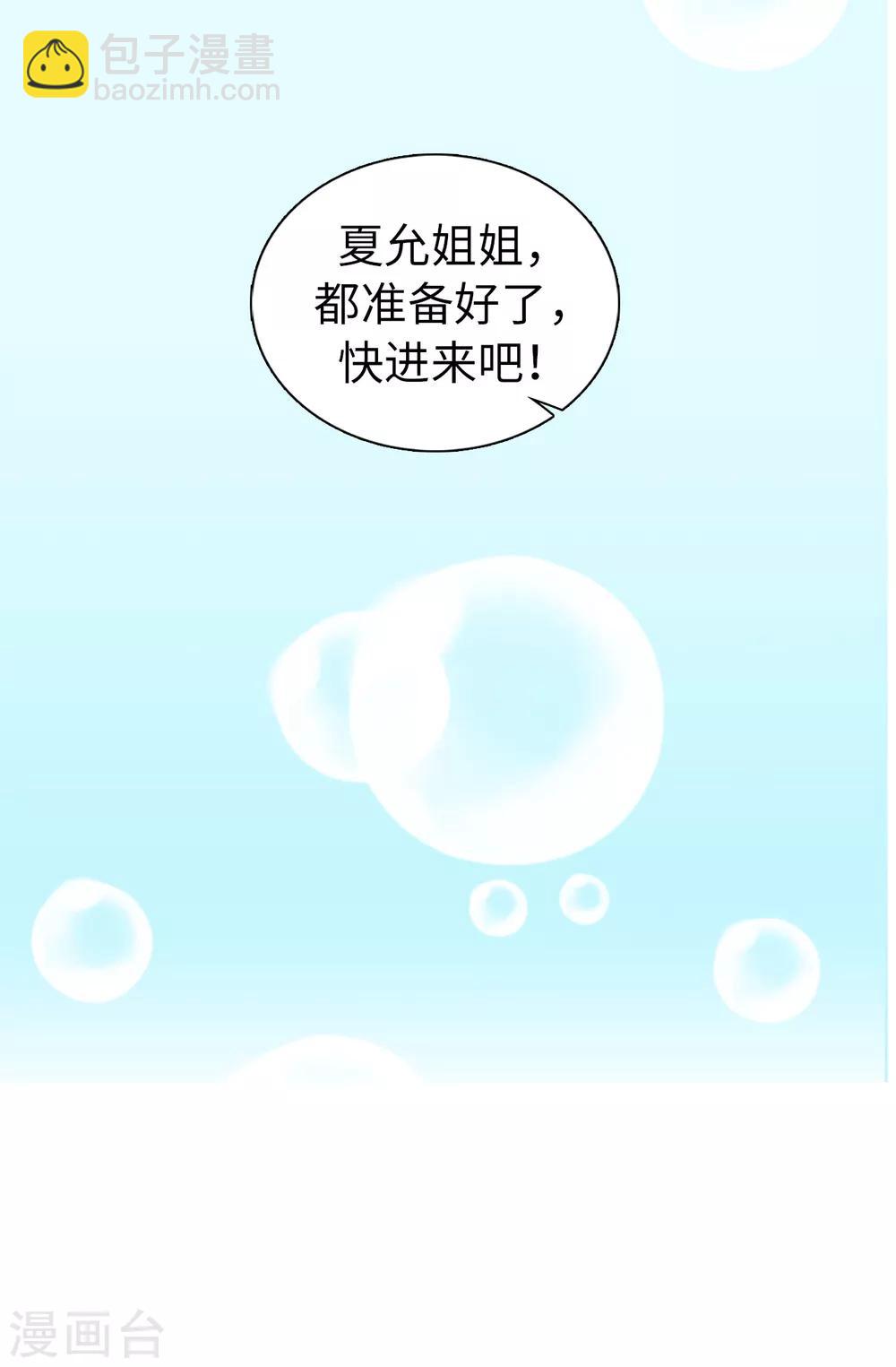 第46话 甜点的特殊吃法-第47话