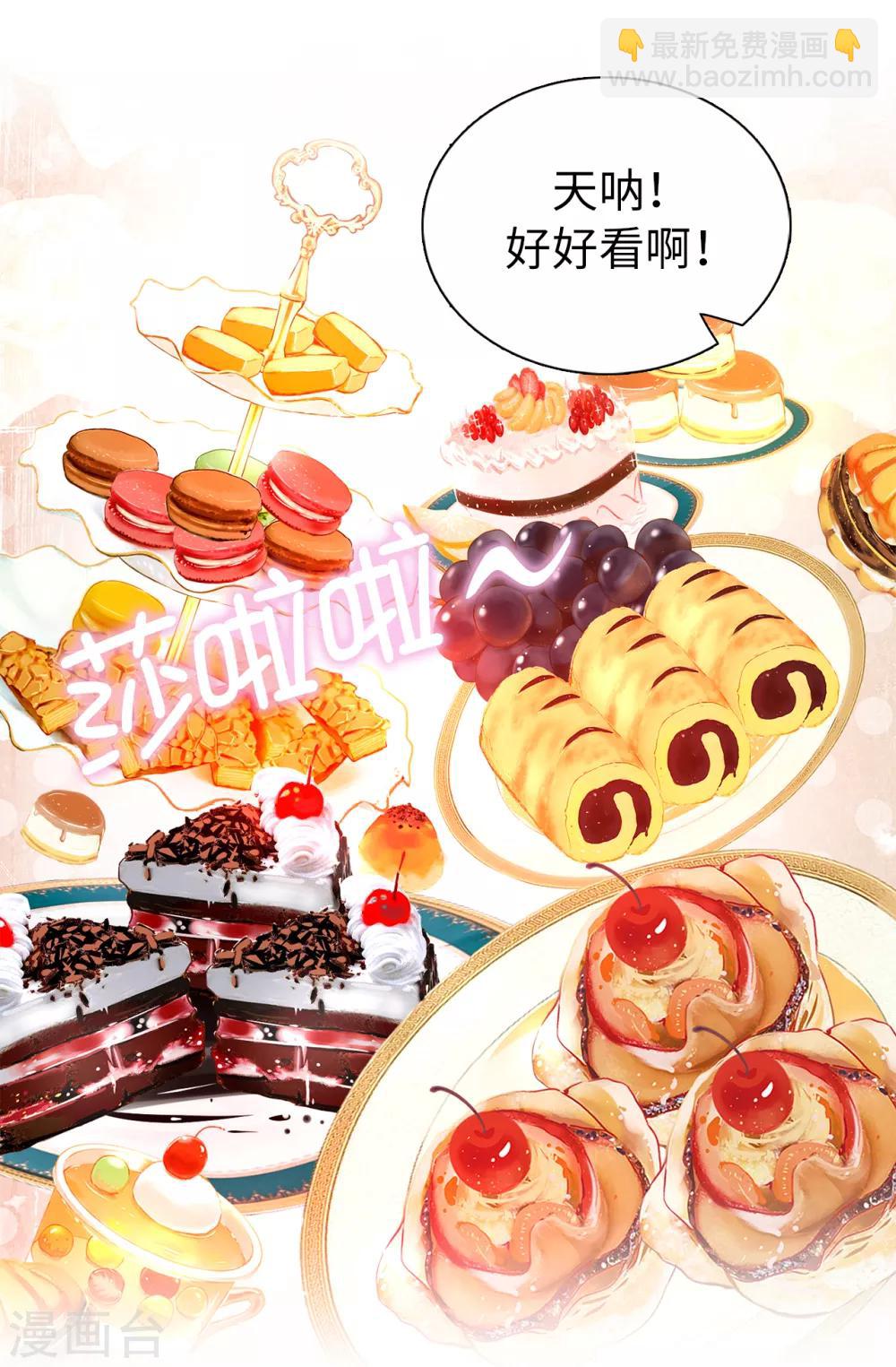 第46话 甜点的特殊吃法-第47话