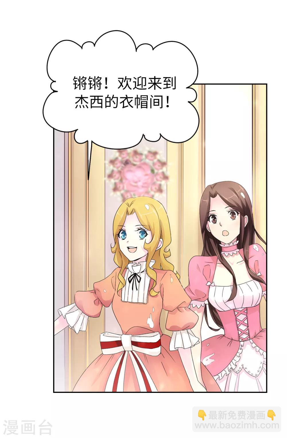 第48话 我做错了吗？-第49话