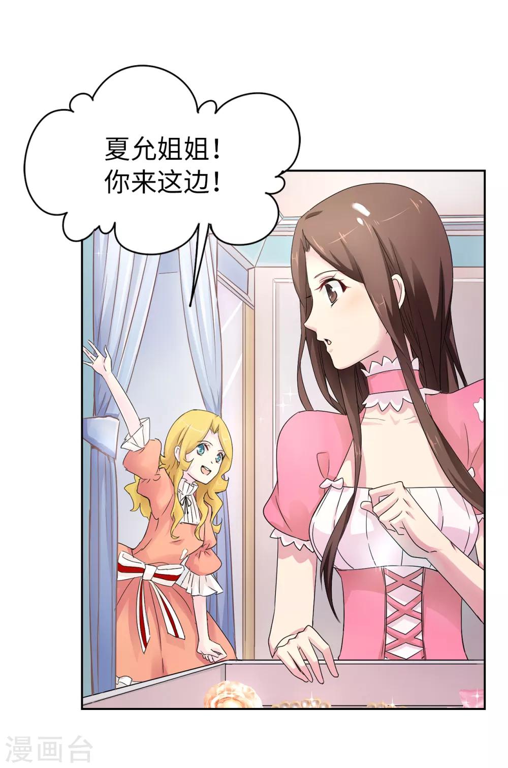 第48话 我做错了吗？-第49话