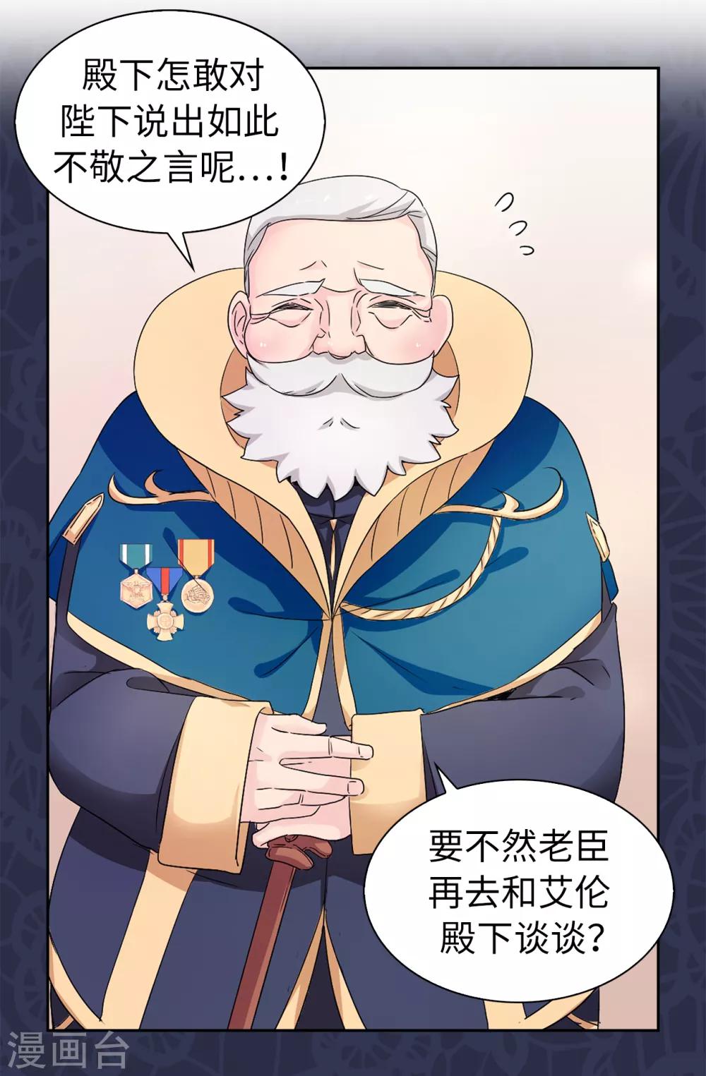 第48话 我做错了吗？-第49话