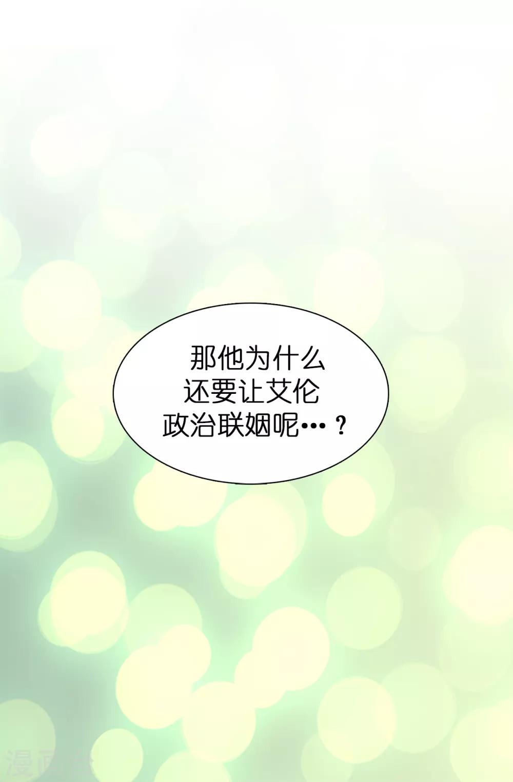 第50话 你身上有安娜的影子-第51话