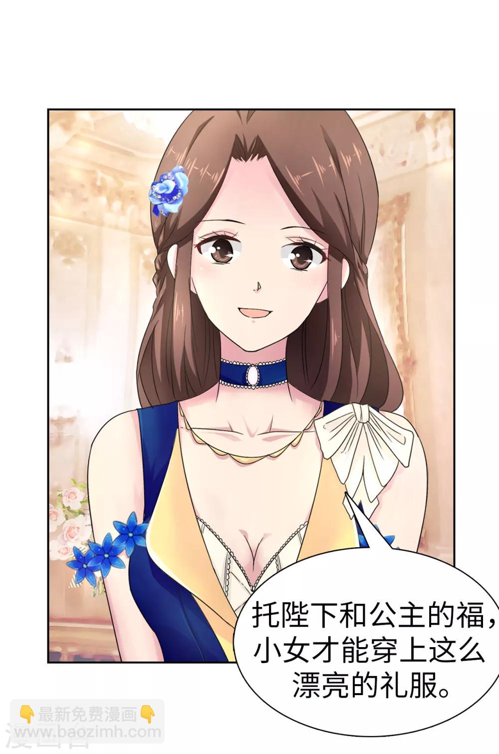 第50话 你身上有安娜的影子-第51话