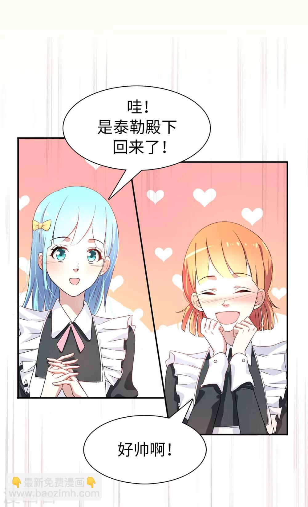 第50话 你身上有安娜的影子-第51话