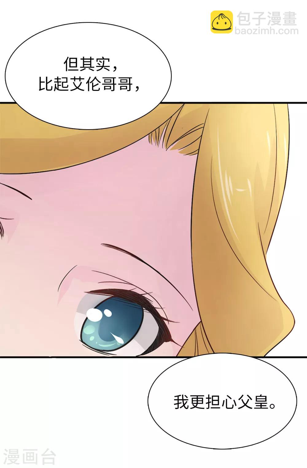 第50话 你身上有安娜的影子-第51话
