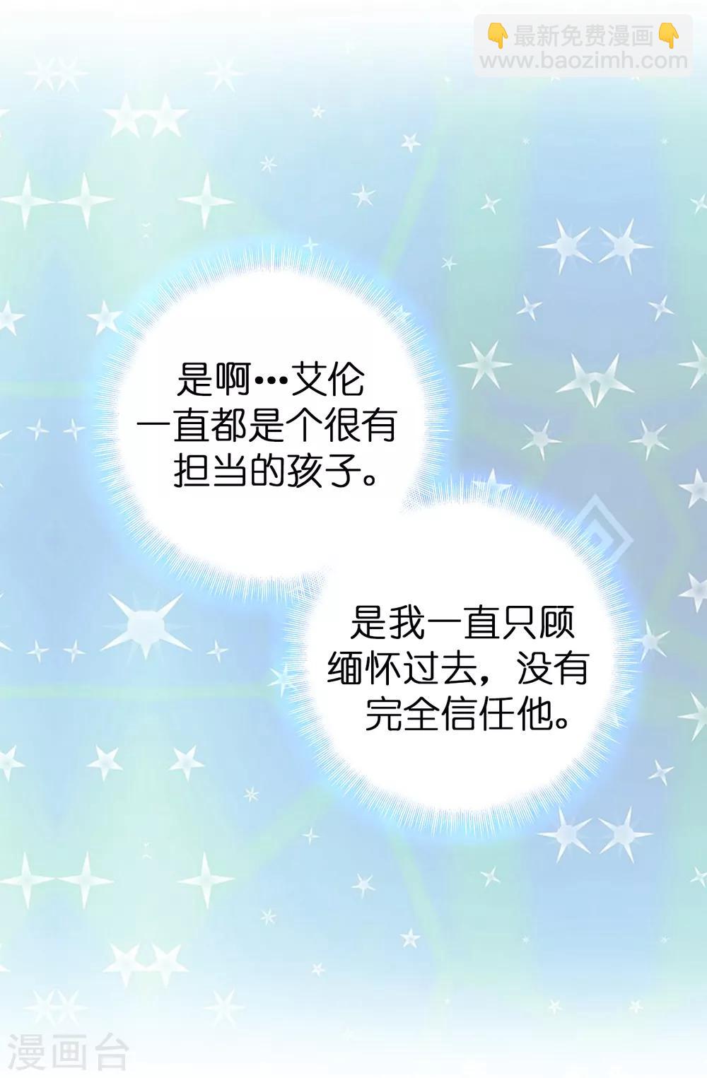 第52话 不该沉溺于过去-第53话
