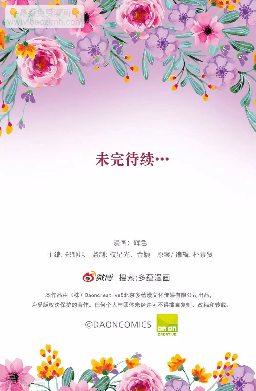 第52话 不该沉溺于过去-第53话