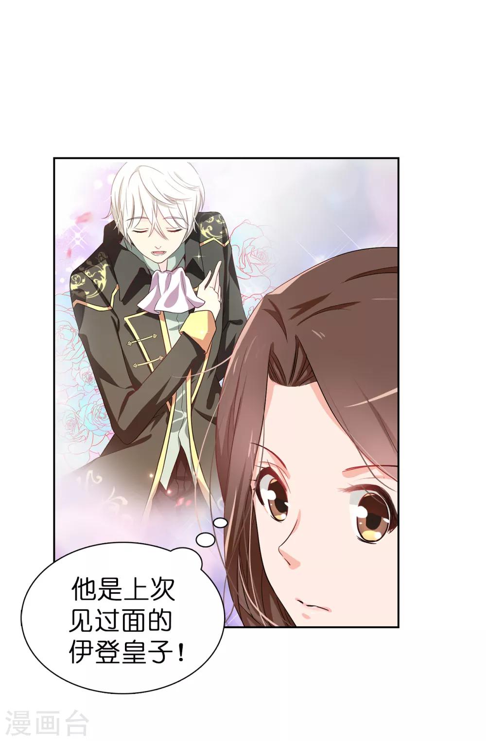 第52话 不该沉溺于过去-第53话